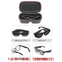 在飛比找Yahoo!奇摩拍賣優惠-眼鏡盒適用米家智能眼鏡盒XREAL air2/2pro雷鳥A