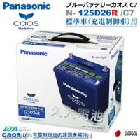 在飛比找蝦皮購物優惠-✚久大電池❚ 日本國際牌 Panasonic 藍電 125D