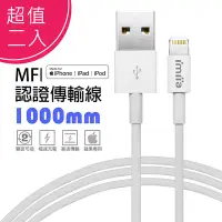 在飛比找Yahoo!奇摩拍賣優惠-【imiia】iPhone Lightning 8Pin M