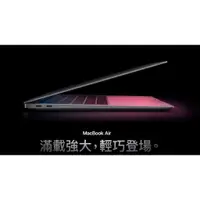 在飛比找樂天市場購物網優惠-MacBook Air - 2020 Apple M1 晶片