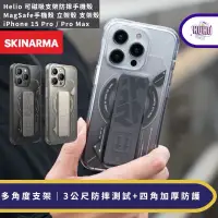 在飛比找蝦皮購物優惠-【SKINARMA】Helio 可磁吸支架防摔手機殼MagS