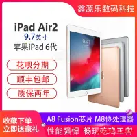 在飛比找露天拍賣優惠-Apple蘋果iPad Air 2 32GWFI iPad6