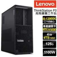 在飛比找momo購物網優惠-【Lenovo】i9 RTXA5000繪圖工作站(P3/i9