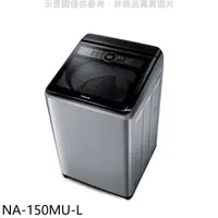 在飛比找HOTAI購優惠-Panasonic國際牌【NA-150MU-L】15公斤洗衣