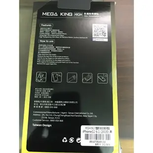 MK MEGA KING 矽膠手機殼 滿板玻璃保護貼 iphone12