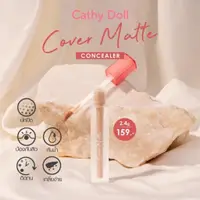 在飛比找蝦皮購物優惠-Mata HITAM Cathy Doll Cover 啞光