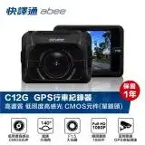 在飛比找遠傳friDay購物優惠-【Abee 快譯通】C12G TS碼流 GPS 行車紀錄器(