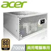 在飛比找momo購物網優惠-【Acer 宏碁】700W 原廠特規 商用電腦專用 ATX 