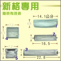 在飛比找蝦皮購物優惠-[現貨]新格洗衣機濾網  新格洗衣機棉絮網 SNW-1235