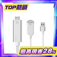 在飛比找ETMall東森購物網優惠-手機平板裝置無線同屏 WIFI HDMI MHL 高畫質影音