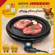 福利品【KINYO】可拆式多功能BBQ無敵電烤盤(BP-063)福利品
