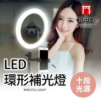 在飛比找蝦皮購物優惠-【色溫亮度可調 廣角美顏補光燈】LED環形燈+直播架 三色調