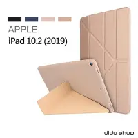 在飛比找Yahoo!奇摩拍賣優惠-iPad 10.2 (2019/2020) 硅膠軟殼Y折平板