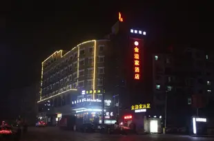 赤水金溢家商務酒店Gold Overflow Business Hotel