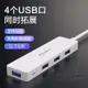 轉換器 usb擴展器3.0hub高速集分線器多口typec蘋果macbook筆記本華為臺式電腦拓展塢mac多