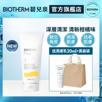 在飛比找蝦皮商城優惠-BIOTHERM 碧兒泉 活氧果氛保濕沐浴膠200ml｜新品