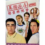 樂影🎬美國派4 戀愛樂隊營 //正版二手DVD 現貨當天出貨/尤金李維 傑森爾里斯 西恩威廉史考特/歐美 劇情JO