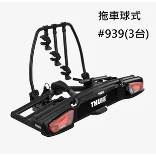 【Thule都樂】台中Thule VeloSpace XT 2 件自行車平台拖桿架#938銀色黑色【星空戶外】