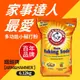 【ARM&HAMMER 鐵鎚】多功能小蘇打粉(6.12kg)