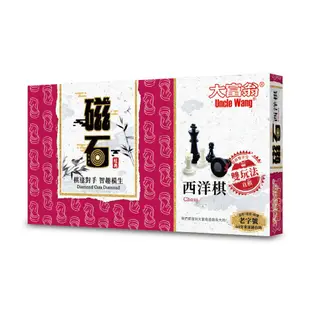 大富翁經典新磁石西洋棋/ 大