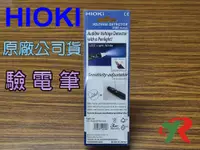 在飛比找松果購物優惠-HIOKI 3481 驗電筆 原廠保固3年 (8.5折)