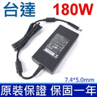 在飛比找松果購物優惠-台達 原廠 180W 變壓器 LEOPARD 950G P7