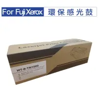 在飛比找蝦皮購物優惠-JW1 富士 Fuji Xerox 環保感光鼓 / 個 CT