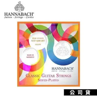 德國製 古典吉他弦 Hannabach 600HT 高張力古典弦 古典尼龍弦