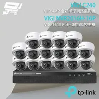 在飛比找樂天市場購物網優惠-昌運監視器 TP-LINK組合 VIGI NVR2016H-