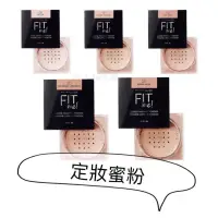 在飛比找蝦皮購物優惠-maybelline 媚比琳 fit me 定妝蜜粉 控油蜜