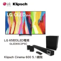 在飛比找蝦皮商城優惠-電視＋聲霸 LG OLED電視65吋 OLED65C2PSC