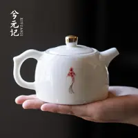 在飛比找ETMall東森購物網優惠-羊脂玉錦鯉德化白瓷家用高檔茶壺