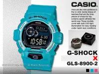 在飛比找Yahoo!奇摩拍賣優惠-CASIO 國隆 G-SHOCK GLS-8900-2D_男