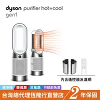 在飛比找蝦皮商城優惠-加價購品 Dyson HP10 Purifier Hot+C