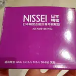 日本精密NISSEI 血壓計變壓器 日本精密 血壓計專用變壓器 全新