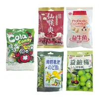 在飛比找Yahoo!奇摩拍賣優惠-台灣製造 綠得糖果 益生菌軟糖 益鹼梅青梅糖 蜂膠枇杷糖 潤