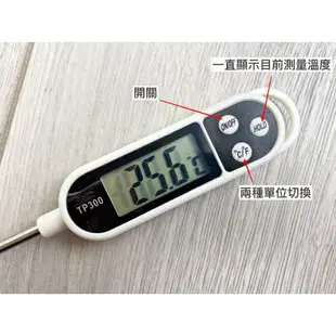 【戶外家】電子式溫度計 烘培溫度計 探針式溫度計 水溫計 溫度計 食品溫度計 由溫計[Q26】