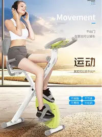 在飛比找Yahoo!奇摩拍賣優惠-XBIKE家用健身車控腳踏自行車可折疊動感單車減肥室內運動器