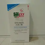 施巴油性洗髮精1000ML~台北面交