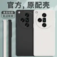 在飛比找蝦皮購物優惠-直邊矽膠軟殼 oppo find x7ultra 保護殼 f