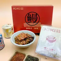 在飛比找蝦皮商城優惠-【KiKi】KiKi椒麻蒲燒鰻魚(禮盒) 內含鰻魚罐頭2入、