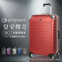 在飛比找PChome商店街優惠-《熊熊先生》EMINENT 萬國通路 雙排飛機輪 25吋行李