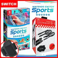 在飛比找PChome24h購物優惠-任天堂 Switch Sports 運動+全運動體感配件組