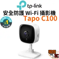 在飛比找蝦皮商城優惠-【TP-Link】Tapo C100 家庭安全防護 Wi-F