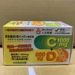 人生渡邊 維他命C+D3膜衣錠 60粒包裝 健康保健