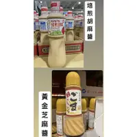 在飛比找蝦皮購物優惠-日本進口KEWPIE 胡麻醬 1公升 /日本手工黃金芝麻醬 