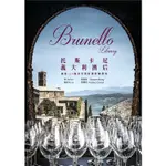 BRUNELLO LIBRARY 托斯卡尼義大利酒后：我的130瓶布雷諾紅酒評審指南【金石堂】