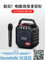 SNOWBELLE優選 愛歌廣場舞音響高音質無線藍牙K歌戶外家用KTV唱歌小型音箱帶話筒