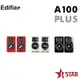 Edifier 漫步者 AIRPULSE A100 Plus 主動式音箱 黑/白/紅