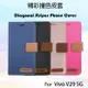 vivo V29 5G V2250 精彩款 斜紋撞色皮套 可立式 側掀 側翻 皮套 插卡 保護套 手機套